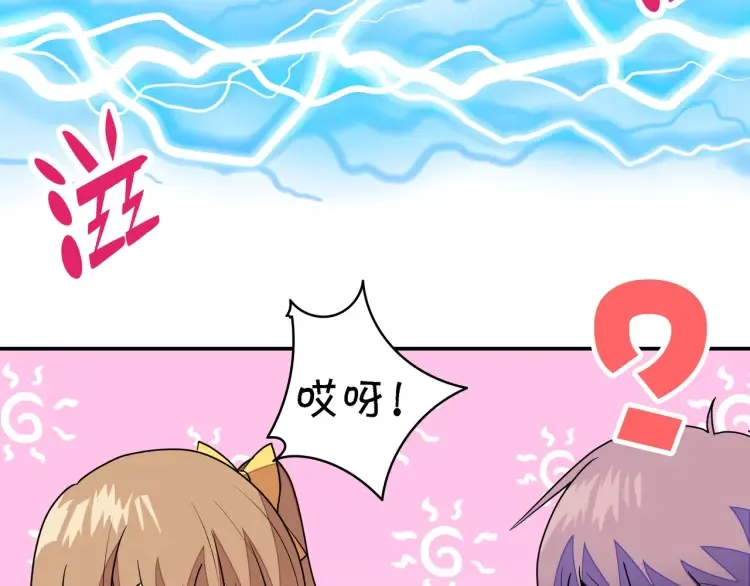 第1话 怪怪的转校生来了 第170页