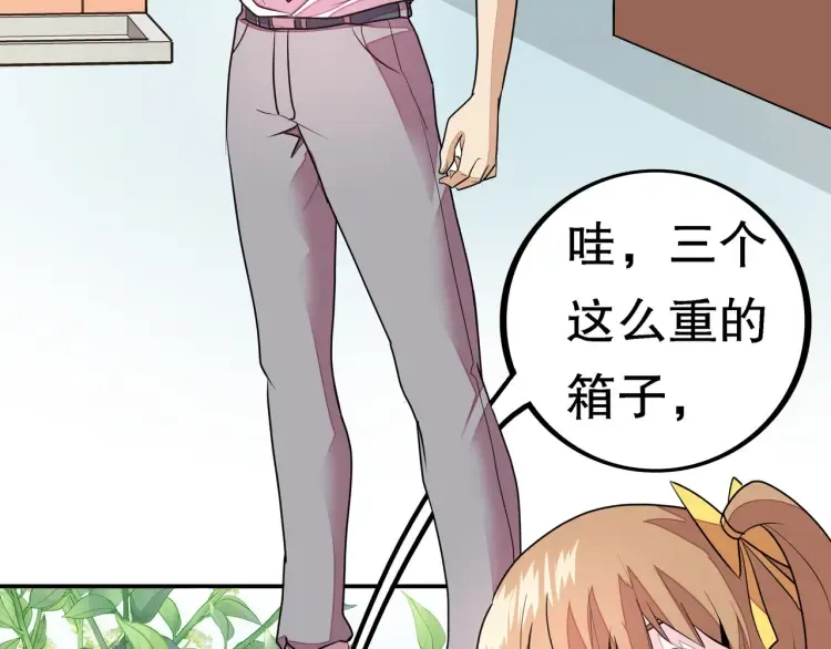 第1话 怪怪的转校生来了 第176页