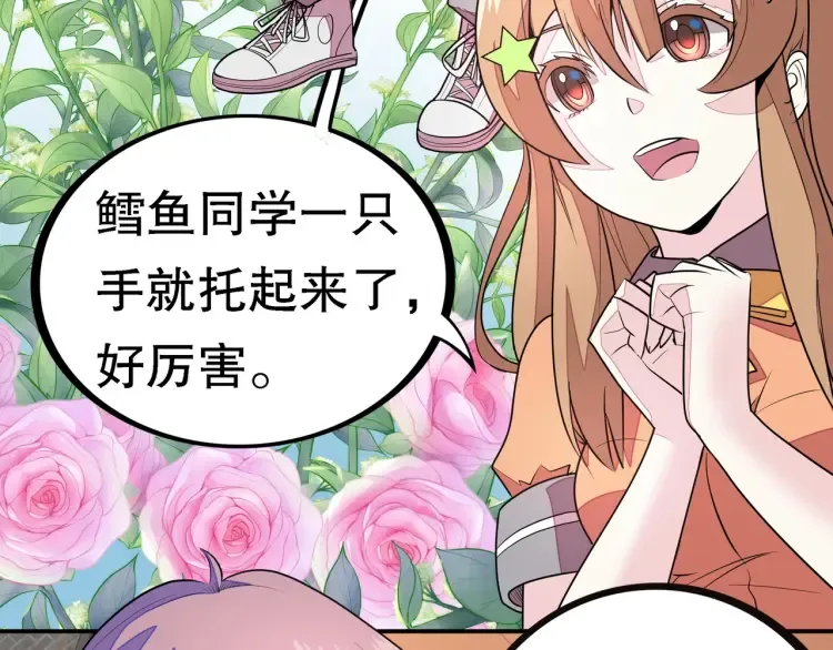 第1话 怪怪的转校生来了 第177页