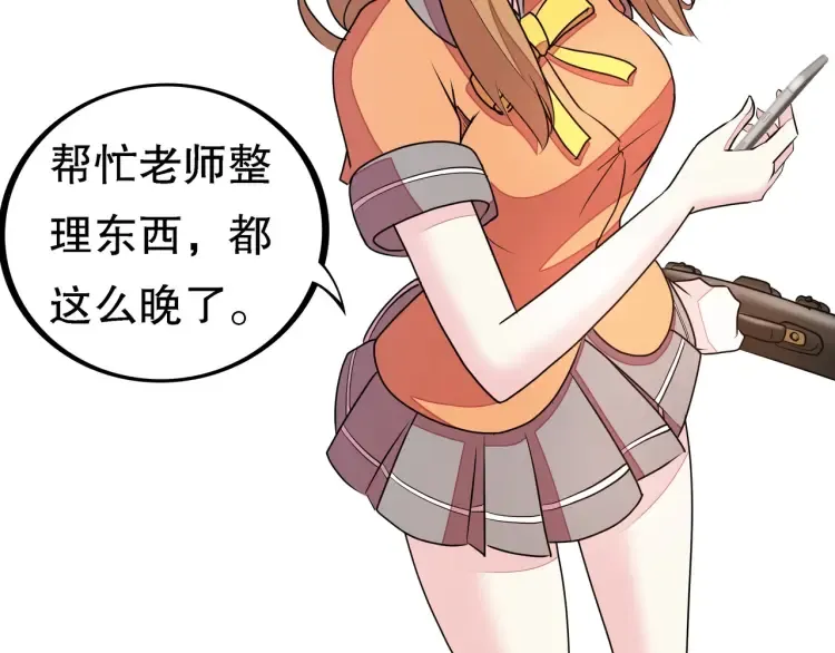 第1话 怪怪的转校生来了 第187页
