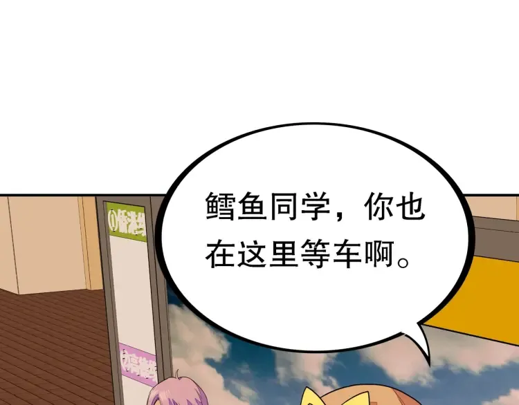 第1话 怪怪的转校生来了 第191页