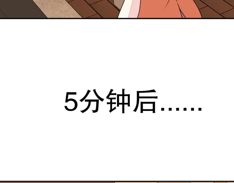 第1话 怪怪的转校生来了 第193页