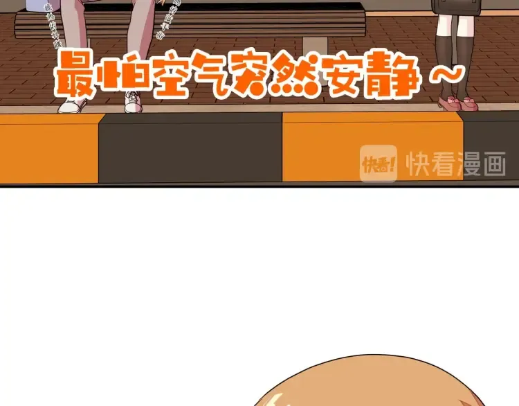 第1话 怪怪的转校生来了 第195页