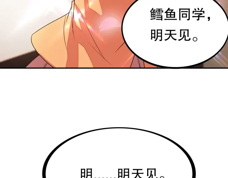 第1话 怪怪的转校生来了 第208页