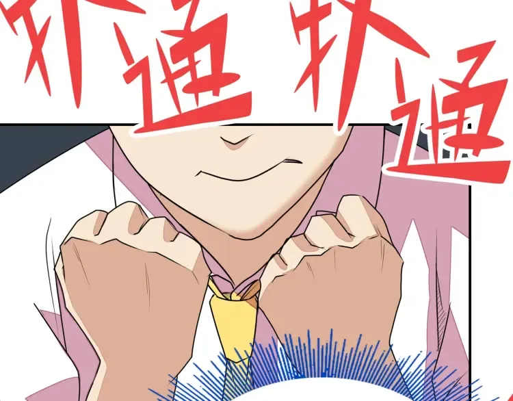 第1话 怪怪的转校生来了 第211页