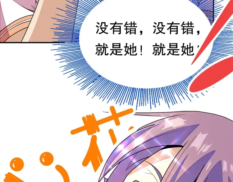 第1话 怪怪的转校生来了 第212页