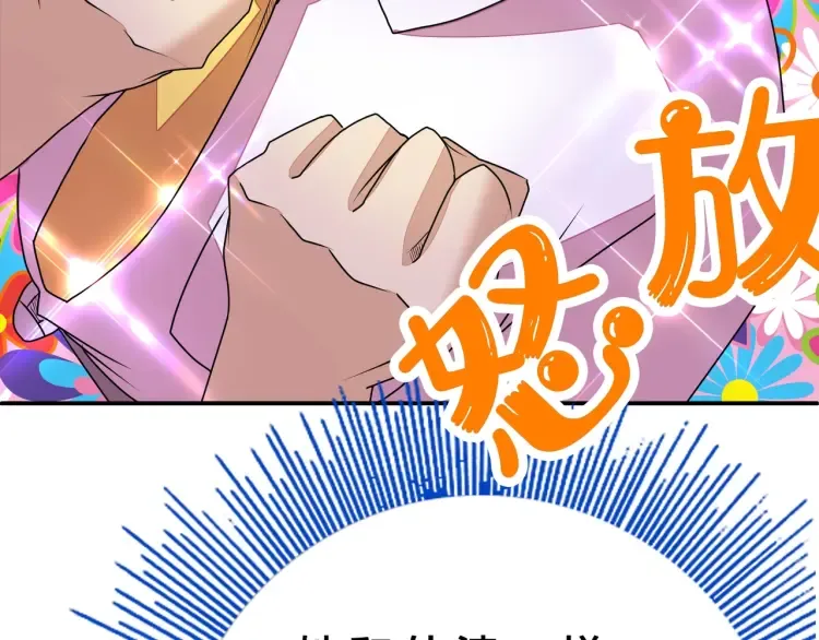 第1话 怪怪的转校生来了 第214页