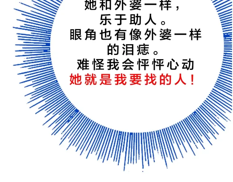 第1话 怪怪的转校生来了 第215页