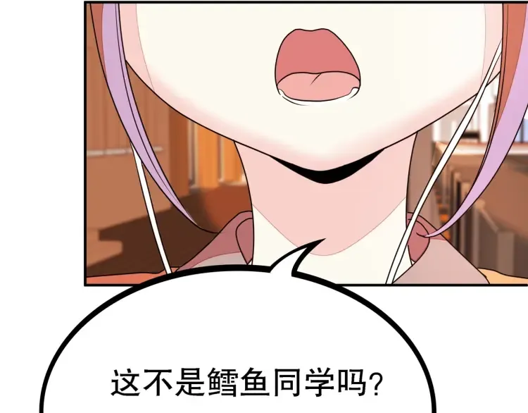 第1话 怪怪的转校生来了 第216页
