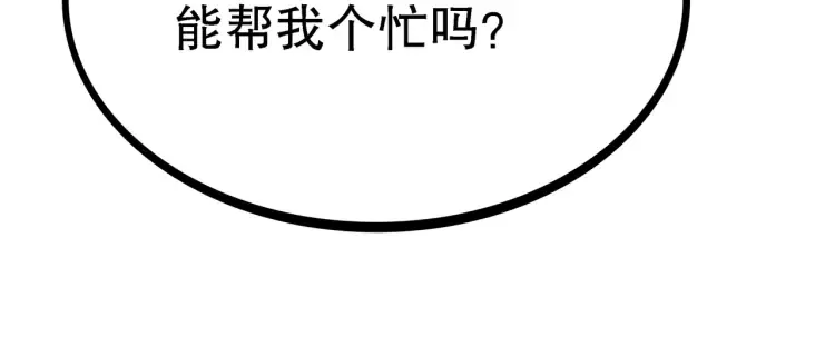 第1话 怪怪的转校生来了 第217页