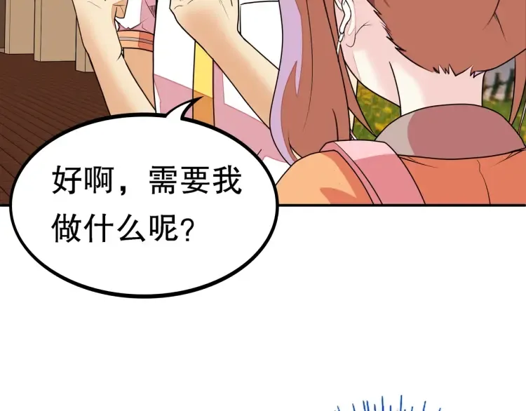 第1话 怪怪的转校生来了 第219页