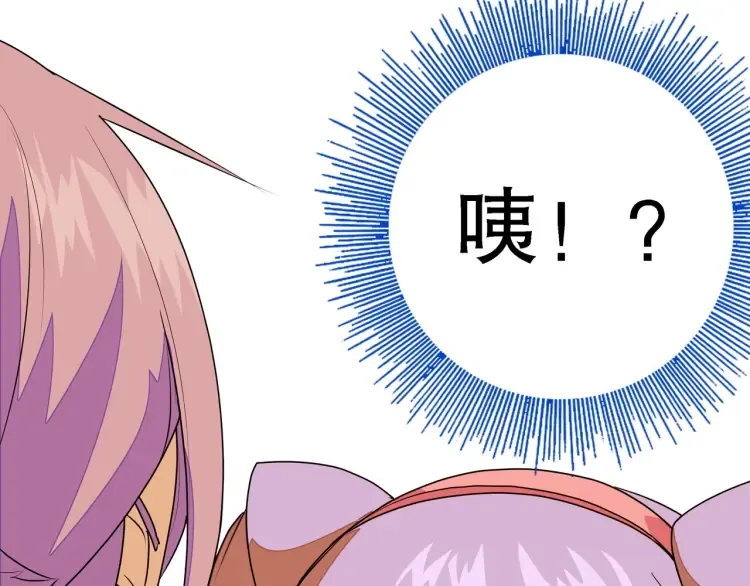 第1话 怪怪的转校生来了 第220页