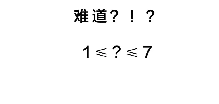 第1话 怪怪的转校生来了 第224页