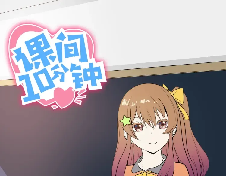 第1话 怪怪的转校生来了 第225页