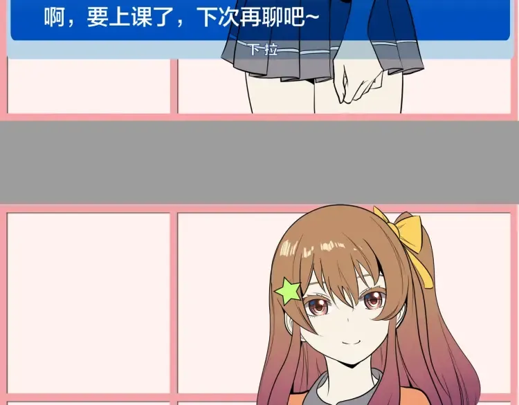 第1话 怪怪的转校生来了 第228页
