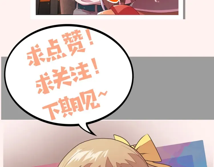 第1话 怪怪的转校生来了 第232页