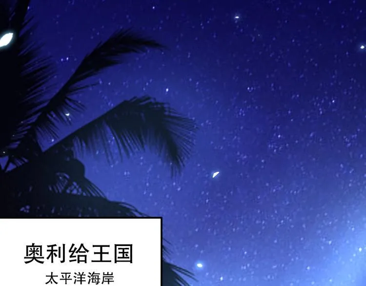 序章 群星中的愿望 第1页