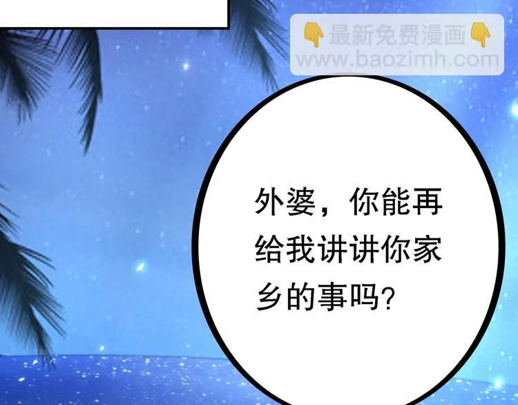 序章 群星中的愿望 第2页