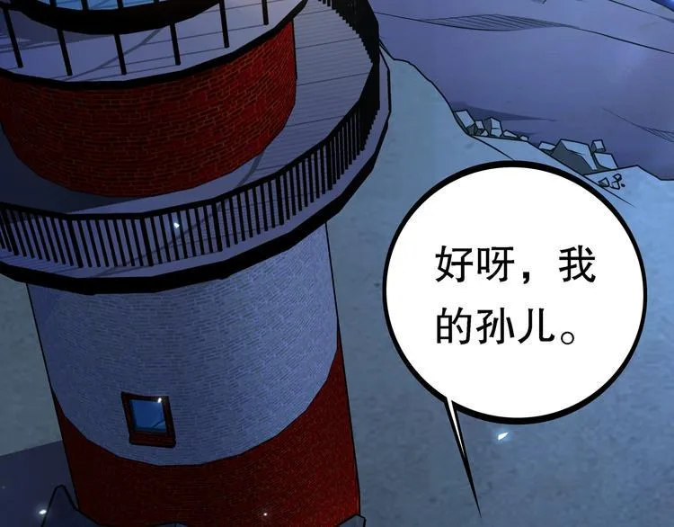 序章 群星中的愿望 第4页