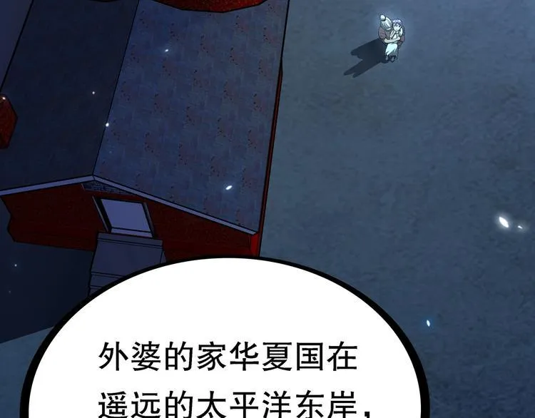 序章 群星中的愿望 第5页