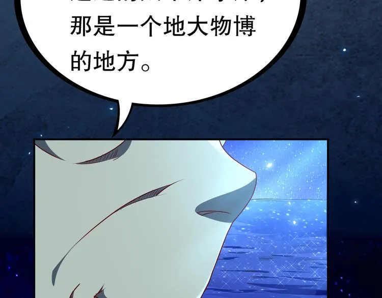 序章 群星中的愿望 第6页