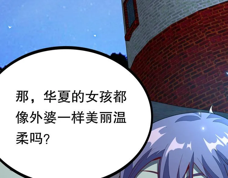 序章 群星中的愿望 第10页