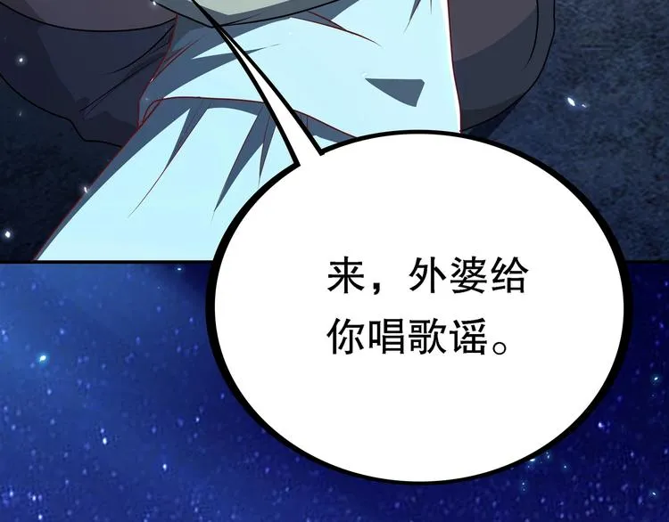 序章 群星中的愿望 第17页