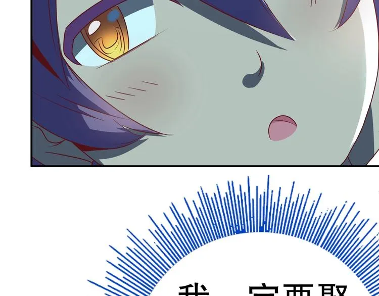 序章 群星中的愿望 第21页