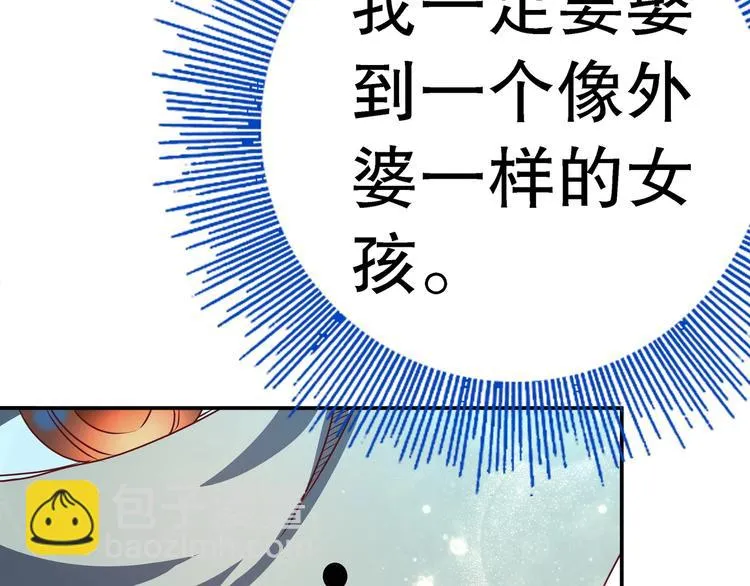 序章 群星中的愿望 第22页