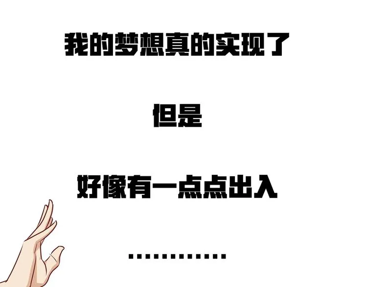 序章 群星中的愿望 第24页