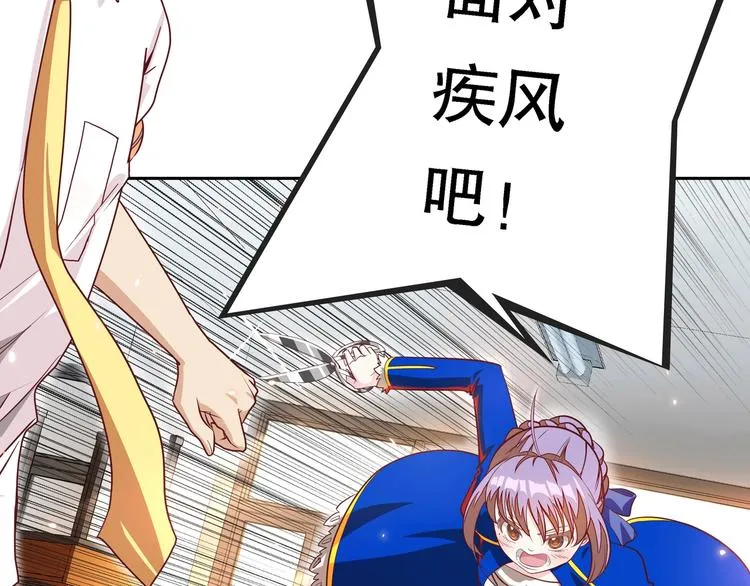序章 群星中的愿望 第26页