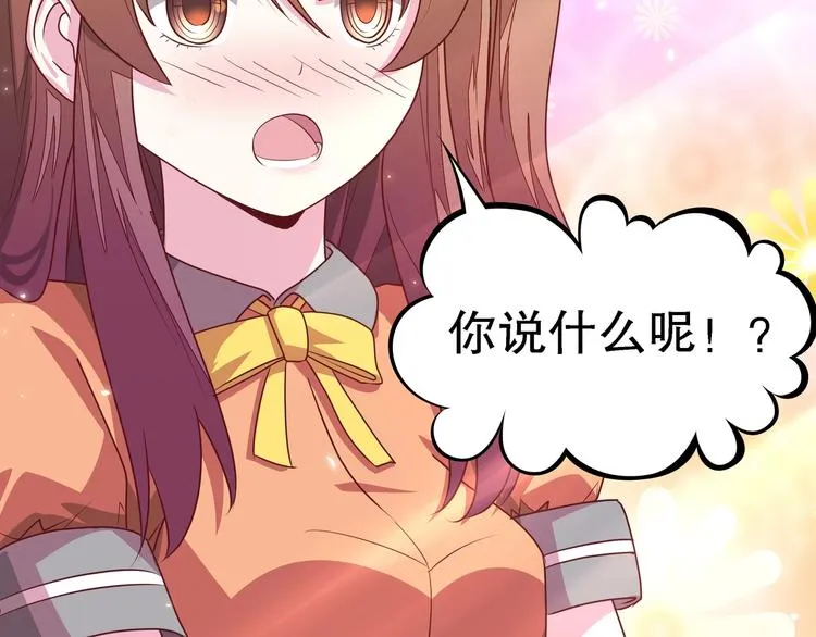 序章 群星中的愿望 第28页