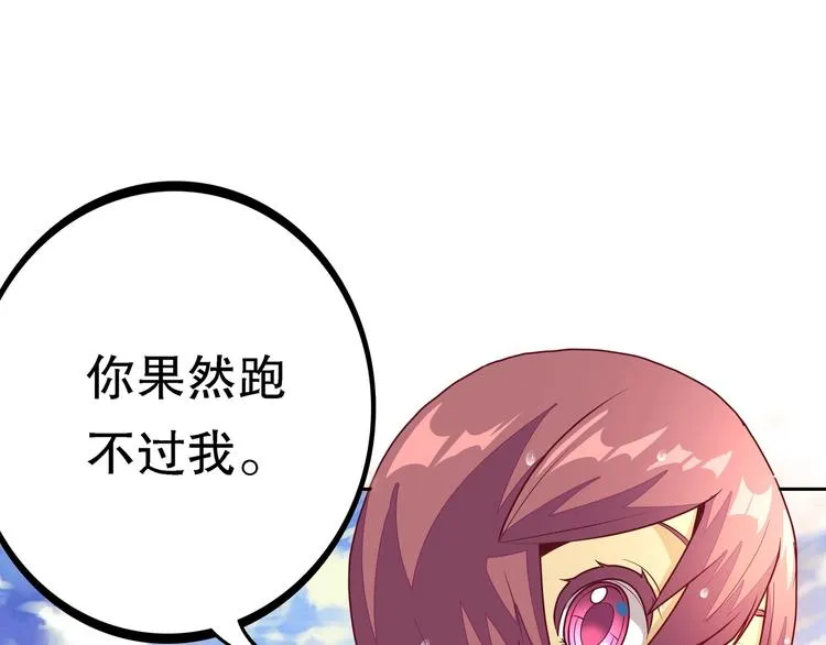 序章 群星中的愿望 第30页