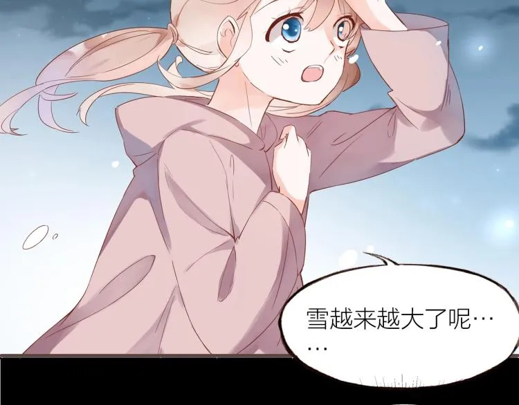 完结篇 各自的结局 第9页