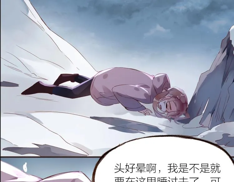 完结篇 各自的结局 第18页