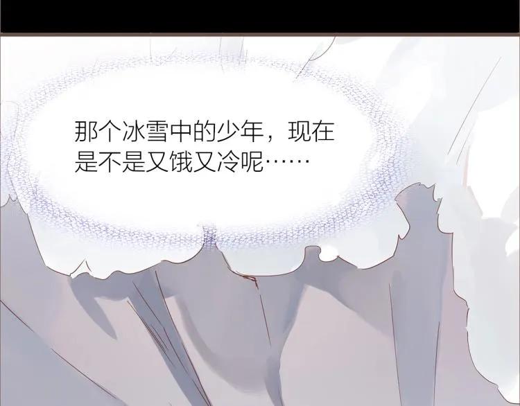 完结篇 各自的结局 第23页