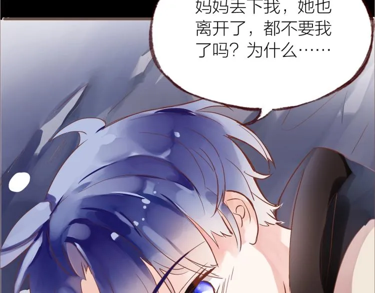 完结篇 各自的结局 第26页