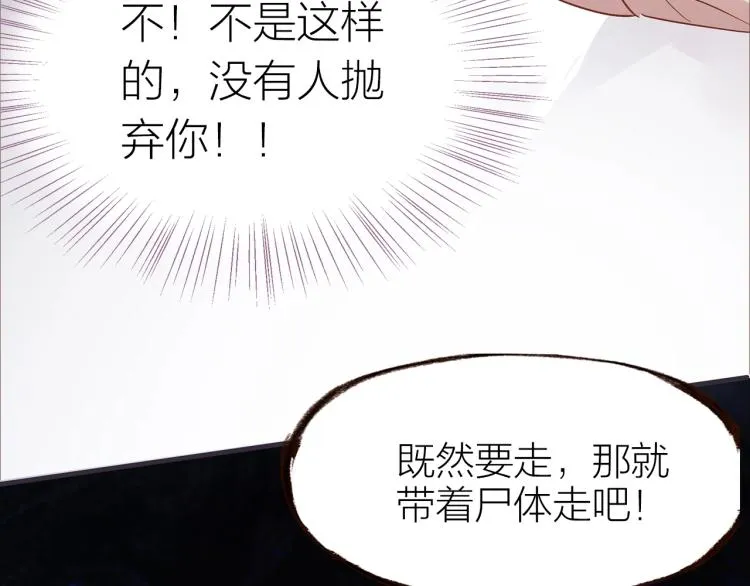 完结篇 各自的结局 第28页