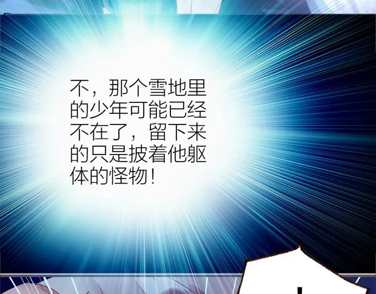 完结篇 各自的结局 第31页