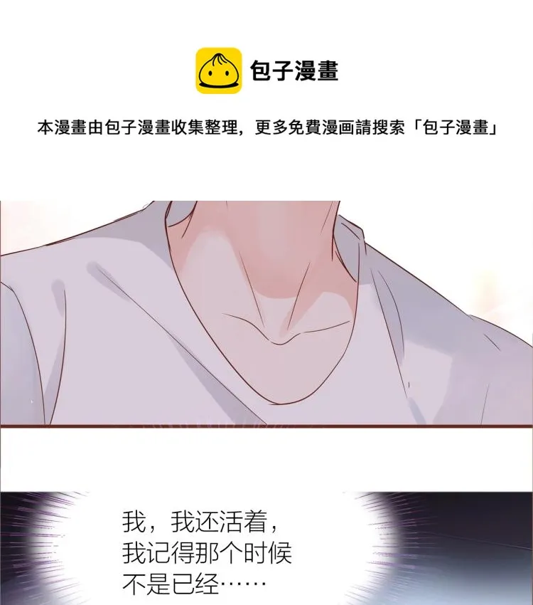 完结篇 各自的结局 第37页