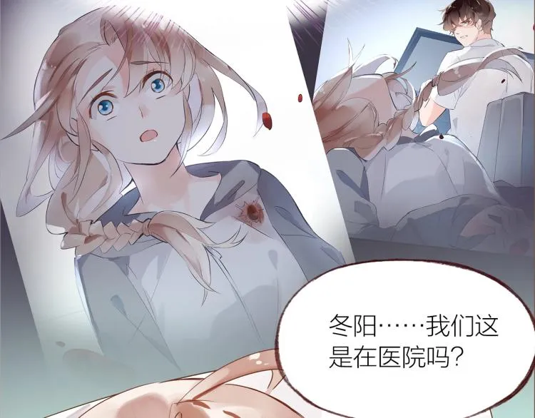 完结篇 各自的结局 第38页