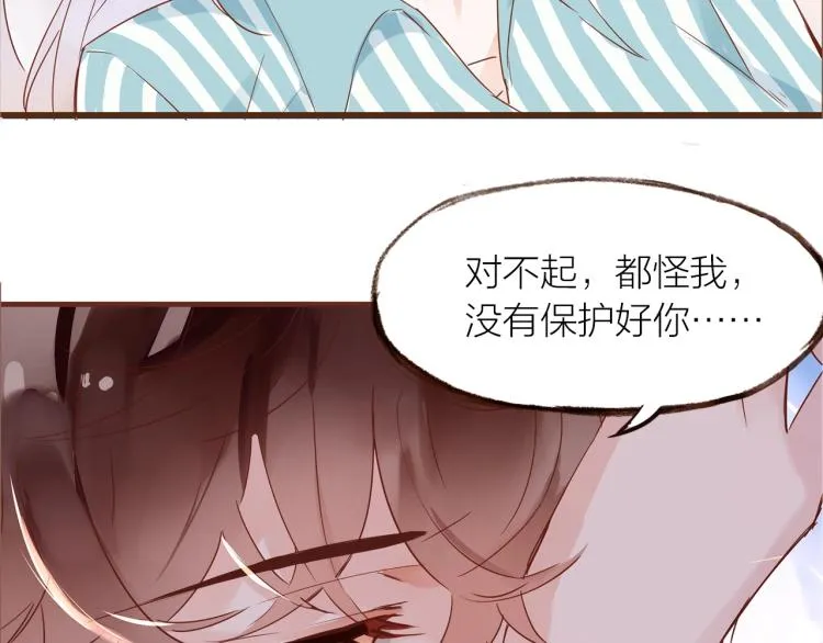 完结篇 各自的结局 第40页