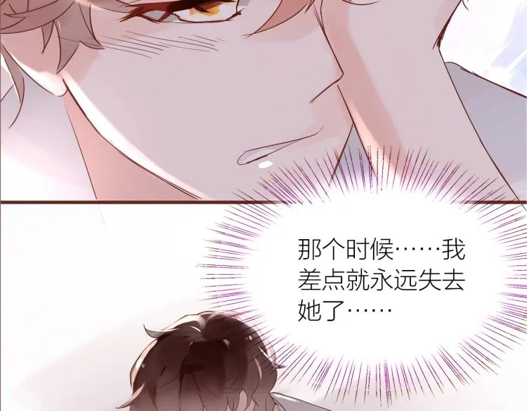 完结篇 各自的结局 第41页