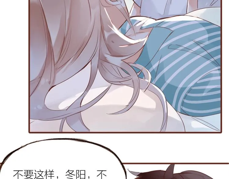 完结篇 各自的结局 第45页