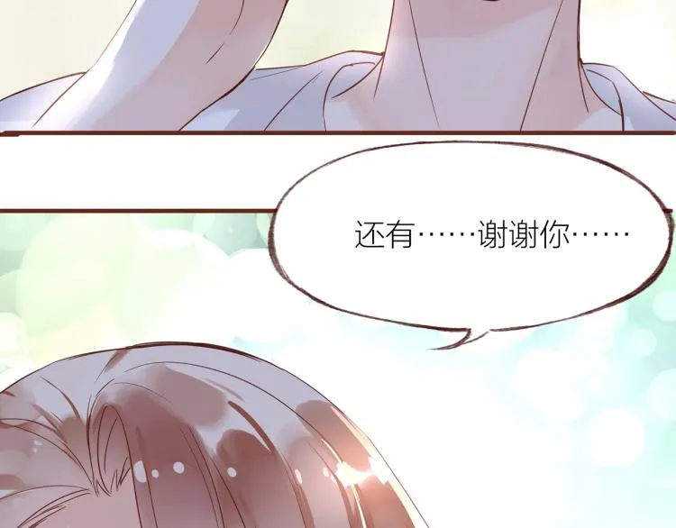 完结篇 各自的结局 第47页