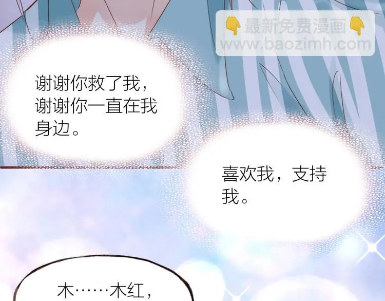 完结篇 各自的结局 第49页