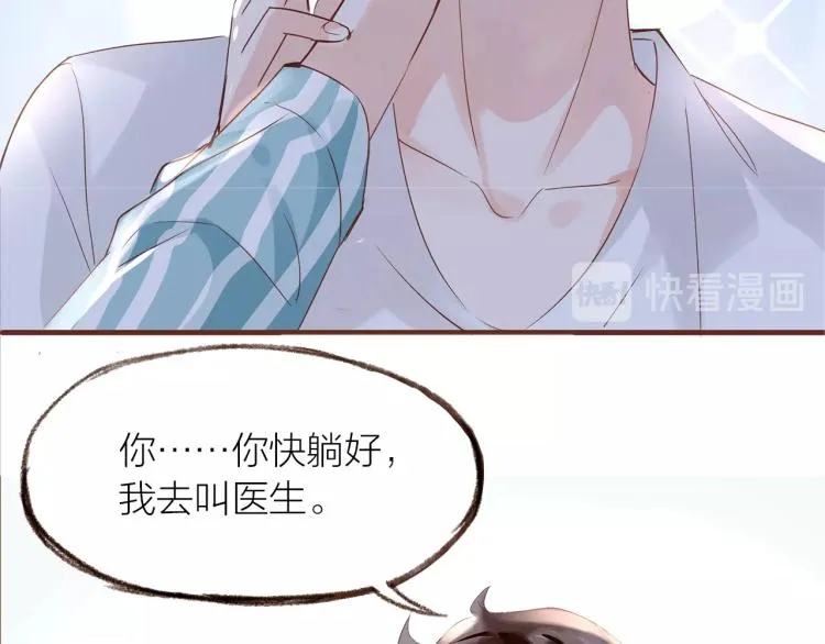 完结篇 各自的结局 第51页