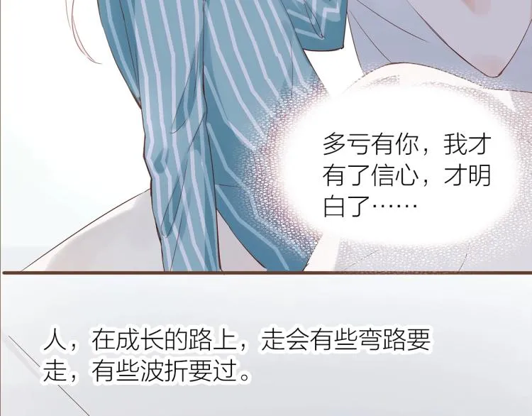 完结篇 各自的结局 第53页