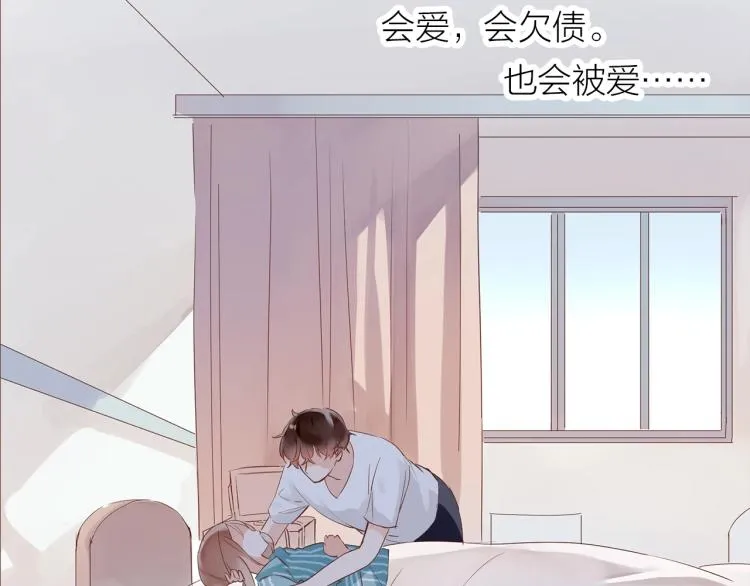 完结篇 各自的结局 第54页