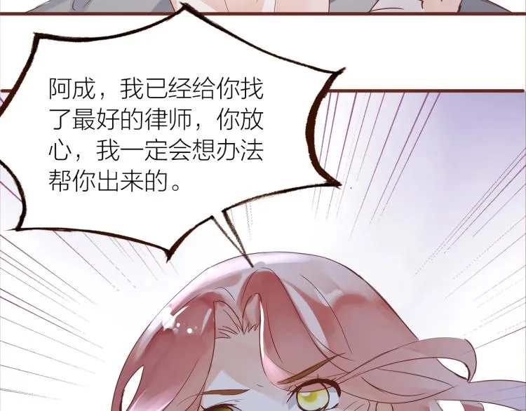 完结篇 各自的结局 第66页